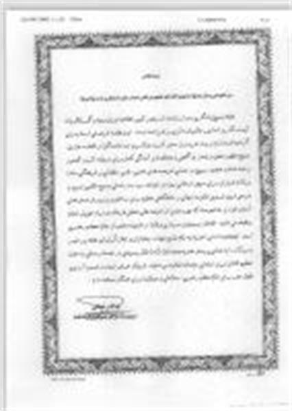 تبریک آغاز هفته بسیج