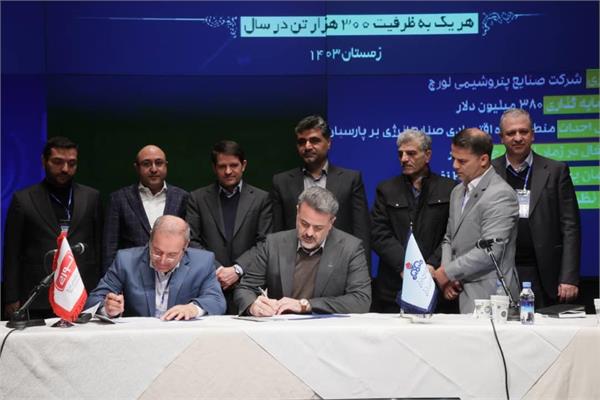 امضای تفاهم نامه میان شرکت پژوهش و فناوری پتروشیمی و شرکت پتروشیمی لورچ