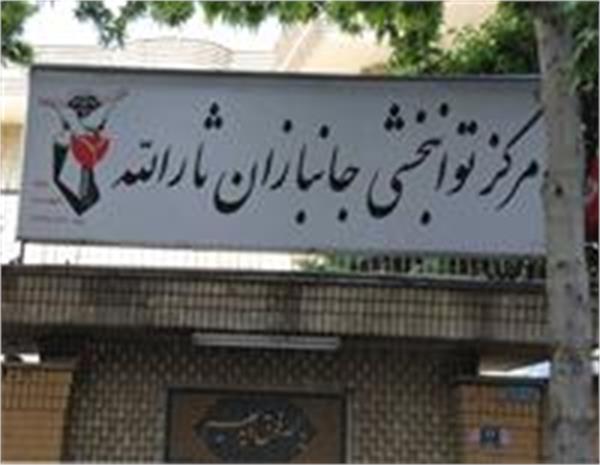 گرامی داشت روز جنانباز