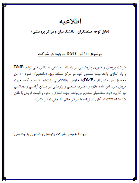 dme