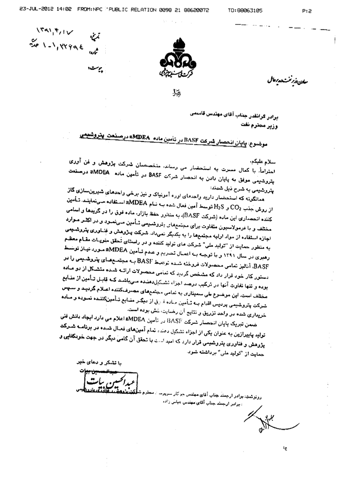 ماده