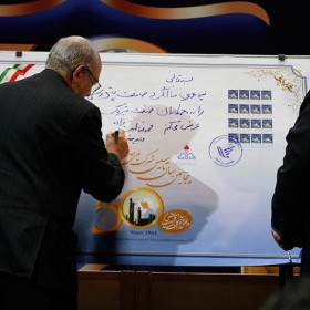 همایش سالگرد تأسیس پتروشیمی