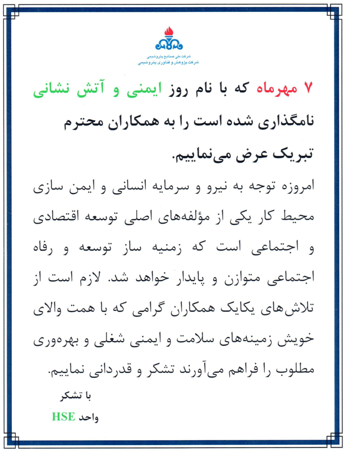 7مهر