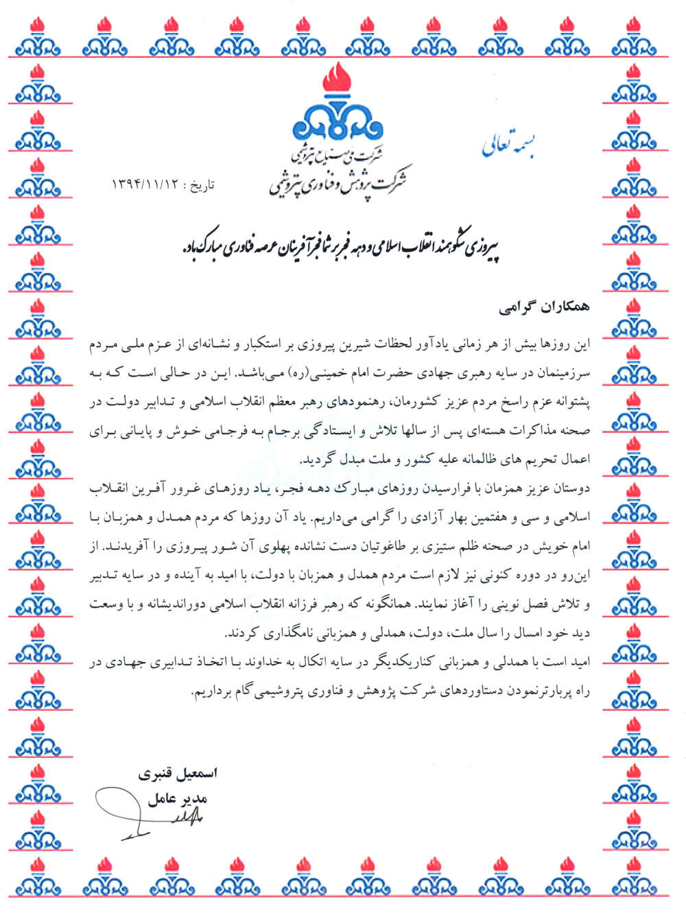 پیام