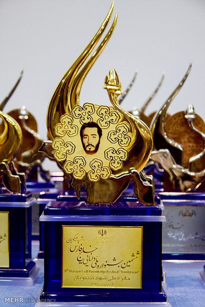 جشنواره ملی دانایی
