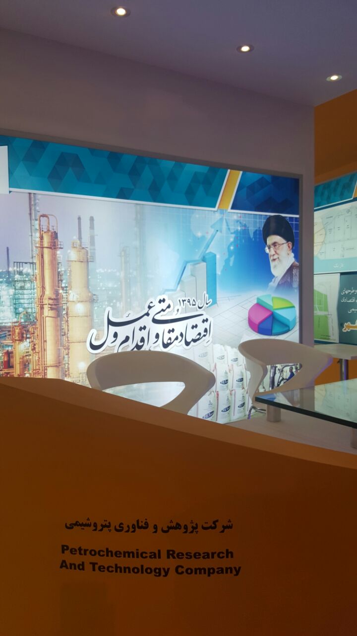 حضور شرکت پژوهش و فناوری در بیست ویکمین نمایشگاه نفت،گاز پالایش ژتروشیمی به روایت تصویر