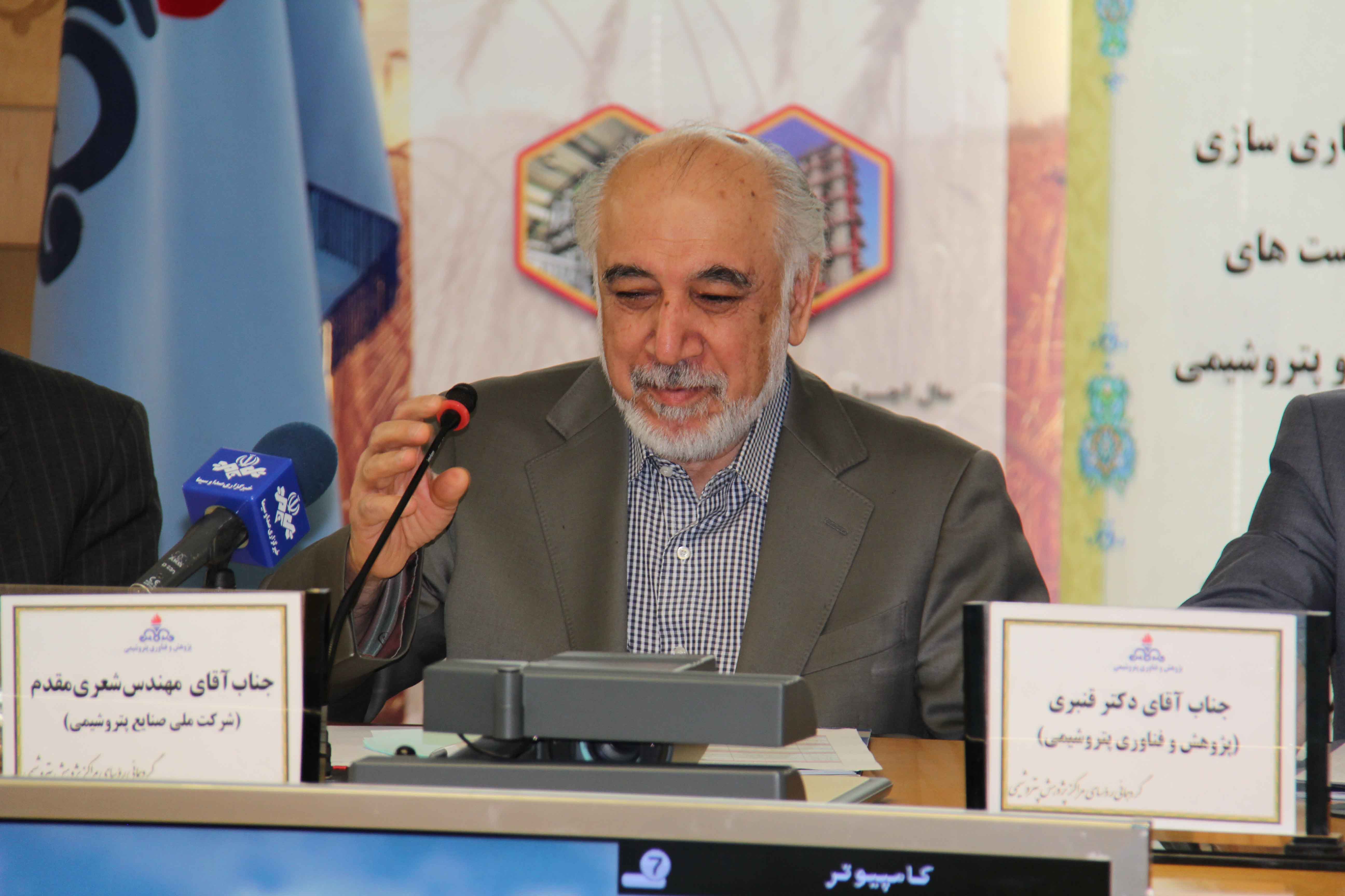 گردهمایی روسای مراکز پژوهشی مجتمع های پتروشیمی